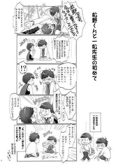 [7575 (Naggoro)] Destiny (Osomatsu-San)