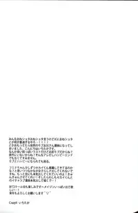 (C87) [Crazy9 (Ichitaka)] C9-15 Fumina-senpai to Mob Onii-chan (Gundam Build Fighters Try)