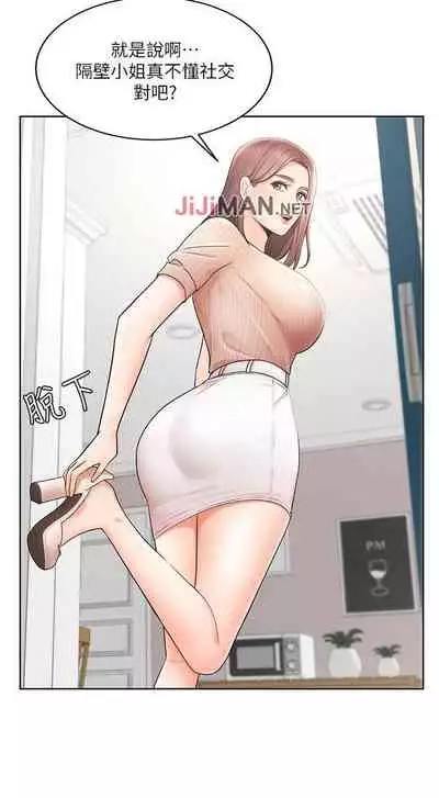 【周一连载】业绩女王(作者:洗髮精&耀安) 第1~33话