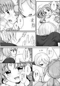 (On The Stage3) [Roentgen (Iori)] As You Wish (PriPara)