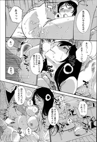 [Miki Hime] Hoshigaru Kuchibiru Ch.1-8