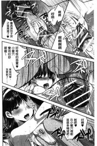 [Jakou Nezumi] Kanojo no Ijou na Hatsujou│彼女她異常的發情 [Chinese]