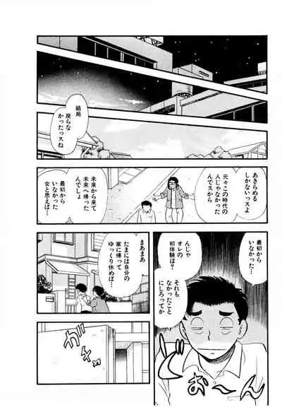 Pheromone legend Vol.3 19-23