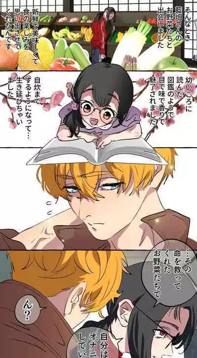 Gendai Shakai ni Tsukareta Onna ga Inaka ni Touhi Shite Nougyou Danshi