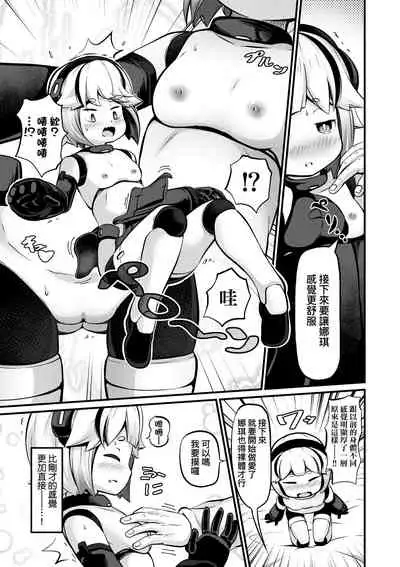 [Garoudo] Kashi Oni Kochira | 菓子鬼躲貓貓 [Chinese]