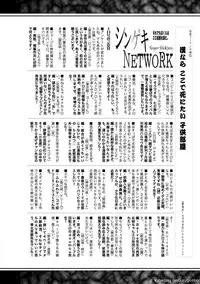 COMIC Shingeki 2019-08