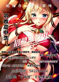 [Akatsuki Myuuto] Lovemare Ch. 1 Kouhen (COMIC Mugen Tensei 2016-12) [Chinese] [前线作♂战♀基地] [Digital]