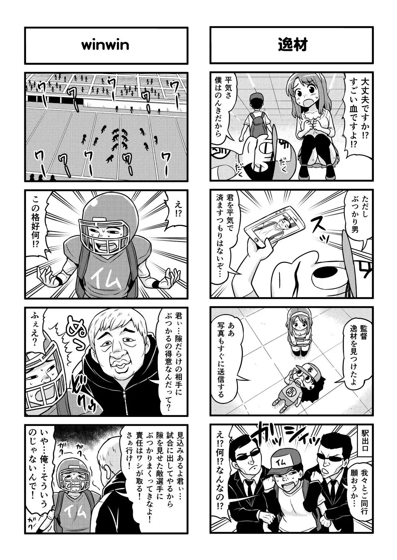 Nonki BOY Ch. 1-39