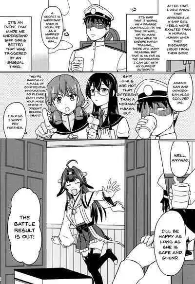 Koucha no Ato wa