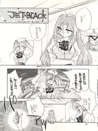 (C48) [Office NEKO (Various)] MAX (Wedding Peach, Haou Taikei Ryuu Knight)