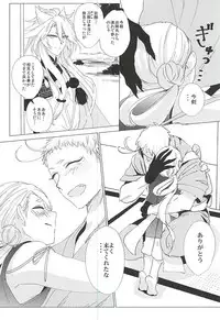 (C88) [apricot. (otsuki)] Kimi to Boku no Kyori (Touken Ranbu)