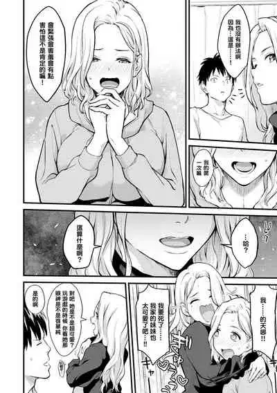 [Bowcan] After Service [Chinese] [结城铃兰个人汉化] [Digital]