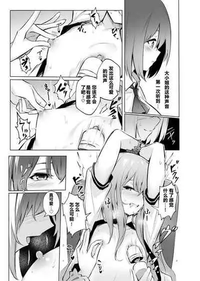 [Bochi Bochi no Ki (Borusiti)] Tenshi-chan ga Iku-san ni Oshioki Sareru Hon (Touhou Project) [Chinese] [尧壕喃个人汉化] [Digital]