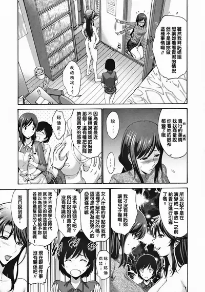 Tomodachi no Haha wa Boku no Mono - His Mother is My Love Hole