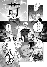 (Douyara Deban no Youda! 8) [AOAA (Senakagashiri)] Tsutawannakute wa Komaru Nari (Boku no Hero Academia)