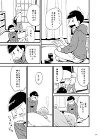 もろこいどっとはらい(web再録)
