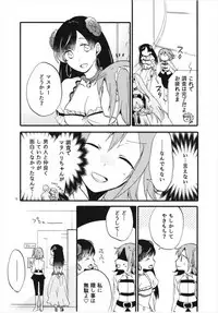 [Niratama (Sekihara, Hiroto)] MG-001 (Fate/Grand Order)