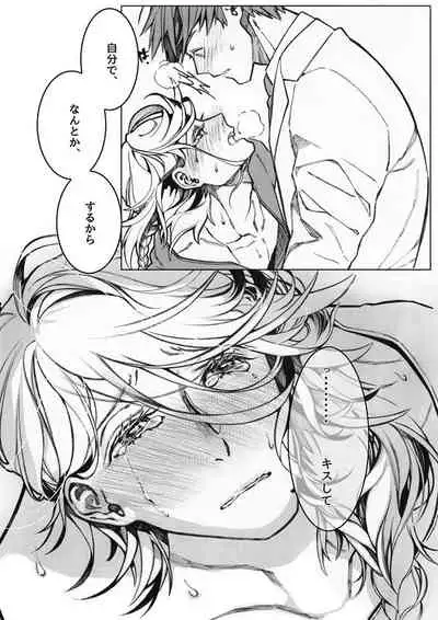 [Tissue (Yuu)] Sayonara Bluebird 2 (Touken Ranbu) [Digital]