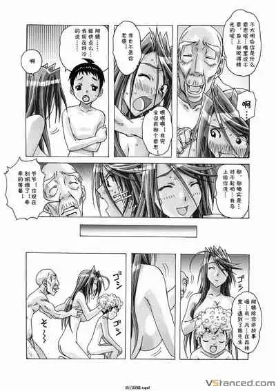 [Otonano Gu-wa (Yamada Tarou (Kamei))] AKANE 5 (AKANE Soushuuhen) [Chinese] [自己汉化cqxl] [Digital]