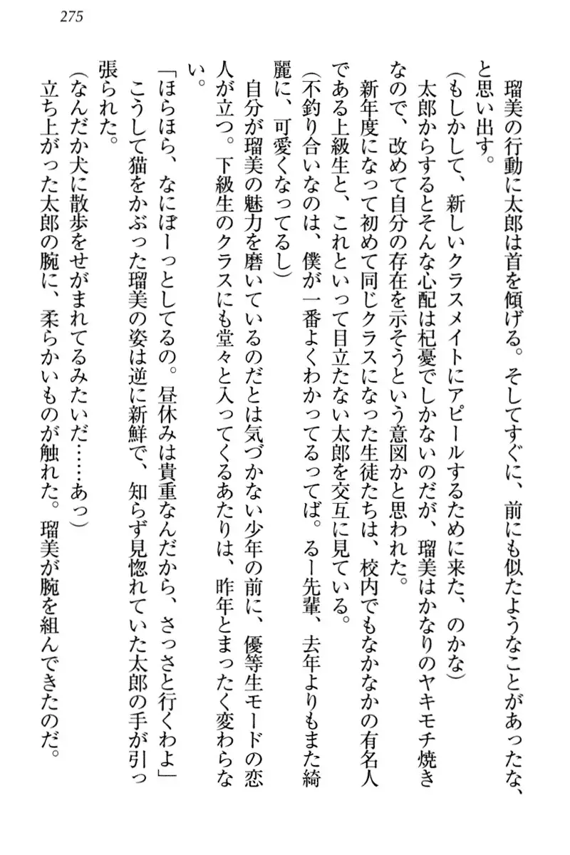 Boku to Ruu Senpai no Houkago Choukyou Nisshi - Kyou mo Watashi o Shitsukenasai!