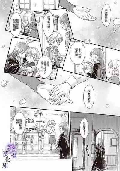 [Sekimori Kurein] Yandere Mahoutsukai wa Sekizou no Otome shika Aisenai Majo wa Manadeshi no Atsui Kuchizuke de Tokeru Ch. 1-4｜病娇魔法使只爱石像少女 融化在爱徒热烈亲吻中的魔女~01-04 [Chinese] [橄榄汉化组]