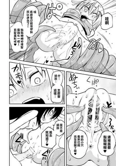 Mahou Senki Illumi narouju ～Futanari Inma no Kairaku Choukyou～（2D Dream Magazine Vol. 116）