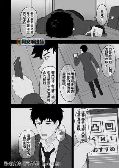 [PULIN Nabe (kakenari)] Gochuumon o Uketamawarimashita [Chinese] [同文城] [Digital]