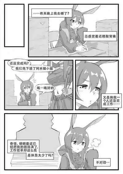 Saluky作品百宝箱(明日方舟·原神等H合集版)