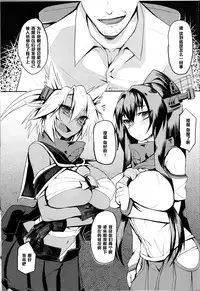 (C86) [Karuwani (Rama)] Yamato-gata "Yasen" no Susume Kai (Kantai Collection -KanColle-) [Chinese] [黑条汉化]