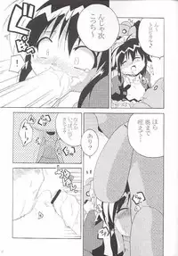 (C61) [nekonin-so (NEKONIN]) velvet (Mahoromatic)