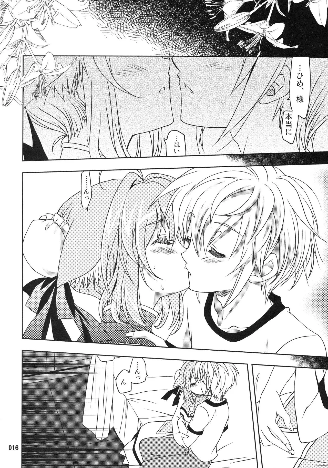 Wonderful Soushuuhen