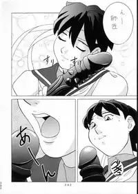 (C51) [Moriman Shouten (Various)] KATZE 15 (Various)