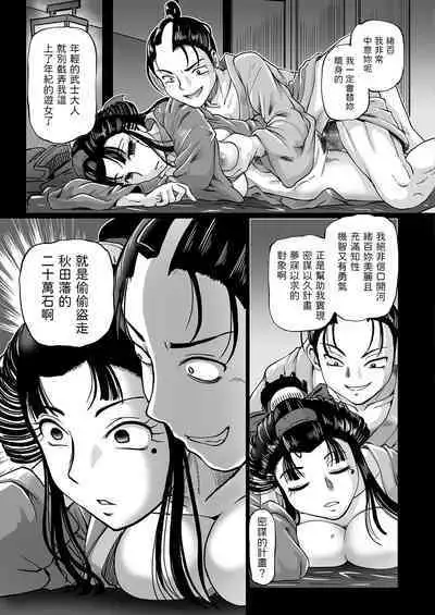 [速野悠二] 妲己のお百異聞（2） (COMIC クリベロン 2018年9月号 Vol.71) 中文翻譯