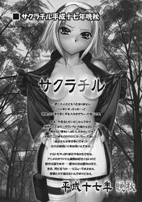 [Kashiwa-ya] Kashiwa-ya Circle 10th Anniversary (Various)