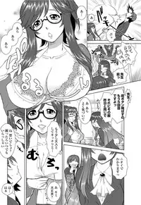 [Mita Kurumi] Nioi Kenkyuubu (Kari) Ch.1-7