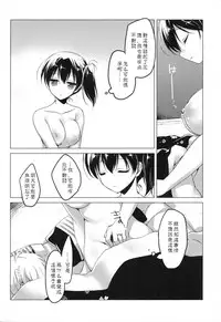 (COMIC1☆9) [FRAC (Motomiya Mitsuki)] Hibi kore koujitsu narite (Kantai Collection -KanColle-) [Chinese] [嗶咔嗶咔漢化組]