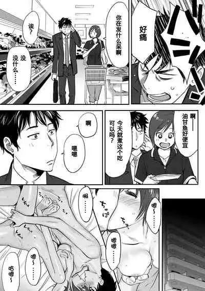 [Katsura Airi] Koukan ─ Ano Toki… Ano Musume ♀ Toitsu ♂ Tetara ─ 1-5 [Chinese] [含着个人汉化] [Digital]