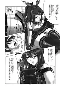 (Junction Box 5) [Kiryuuya Sakura (Sakura, Suzuki Sakura)] Chrono Adelfes (beatmaniaIIDX)