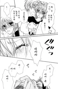 (C86) [Meguro Teikoku (Tanemura Arina)] Bara Bara Toeru (Kamikaze Kaitou Jeanne) [Chinese] [脸肿汉化组]
