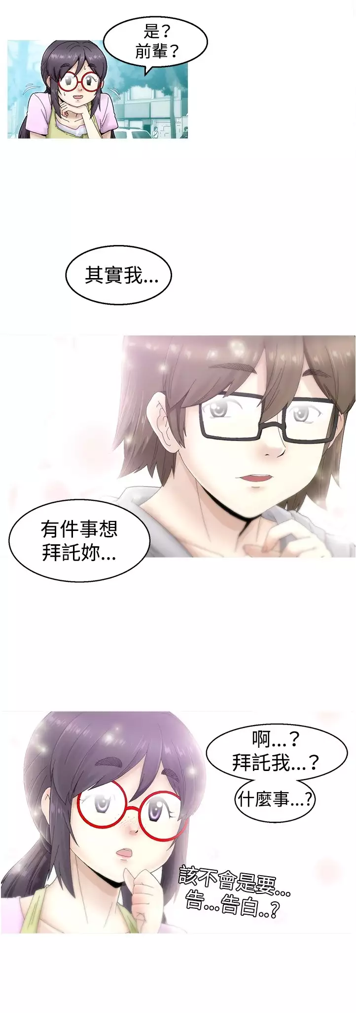 中文韩漫 KEEP THE GIRLS Ch.0-5