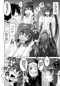(COMIC1☆9) [Yoru no Benkyoukai (Fumihiro)] β3 (Sora no Otoshimono) [Chinese] [无毒汉化组]