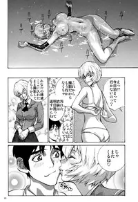 (C91) [Human High-Light Film (Shiosaba)] Kanojo no Ayanami (Neon Genesis Evangelion)