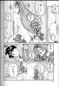 (C45) [CIRCLE OUTER WORLD (Chiba Shuusaku)] Ah! Megami-sama ga Soushuuhen 1 (Oh My Goddess!)