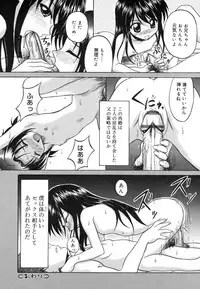 [Nanana Nana] Sentimental/Twelve