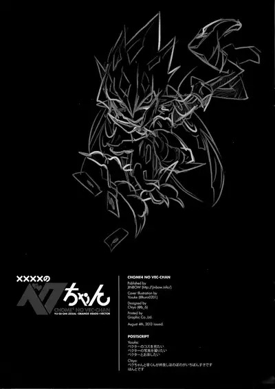 (Sennen Battle Natsuyasumi 2013) [JINBOW (Yosuke, Chiyo)] XXXX no Vec-chan (Yu-Gi-Oh! ZEXAL) [English] {Hennojin}