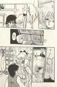 [Shin Tsuguru] Binbou Shoujo Chimiko & Maria