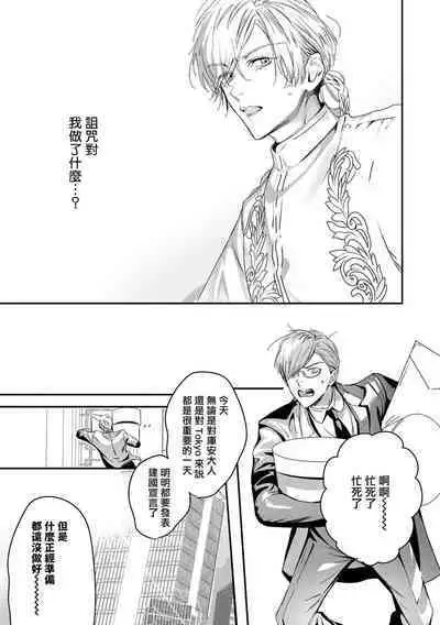 [Seina Anji] World's End Blue Bird | 末世青鸟 Ch. 4-10 + 特典 + 11-13 [Chinese] [Digital]