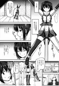 (C86) [Sumeragi Designs (Sumeragi Seisuke)] Ninja Acme Shock - Sendai-Kaini in Flames (Kantai Collection -Kancolle-)