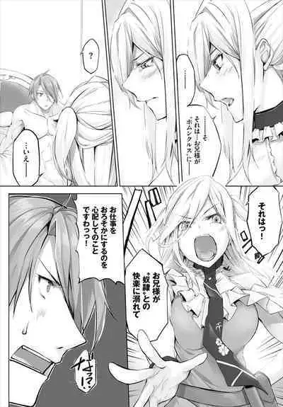 [Kyougoku Touya] Orokamono wa Nekomimi Dorei ni Izon suru ~Hajimete no Choukyou Seikatsu~ 01-24