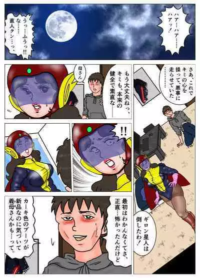 "LADY Esper" completed version